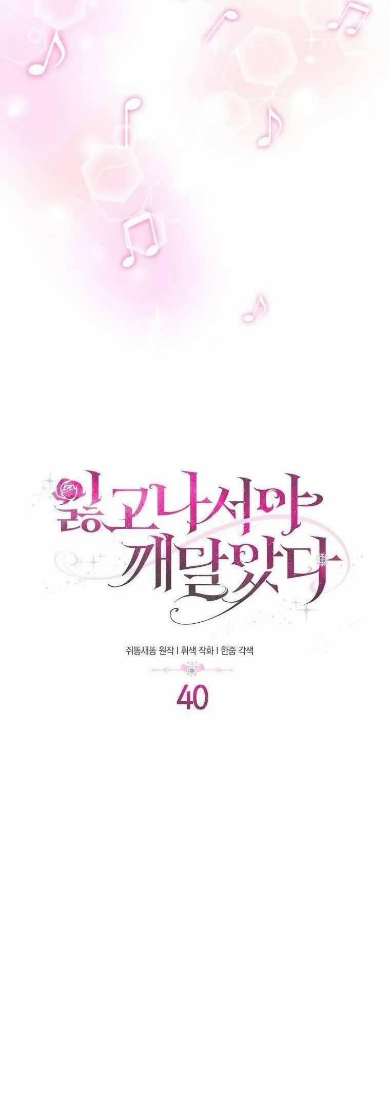 Chỉ Nhận Thức Được Sau Khi Mất Em 40 trang 17