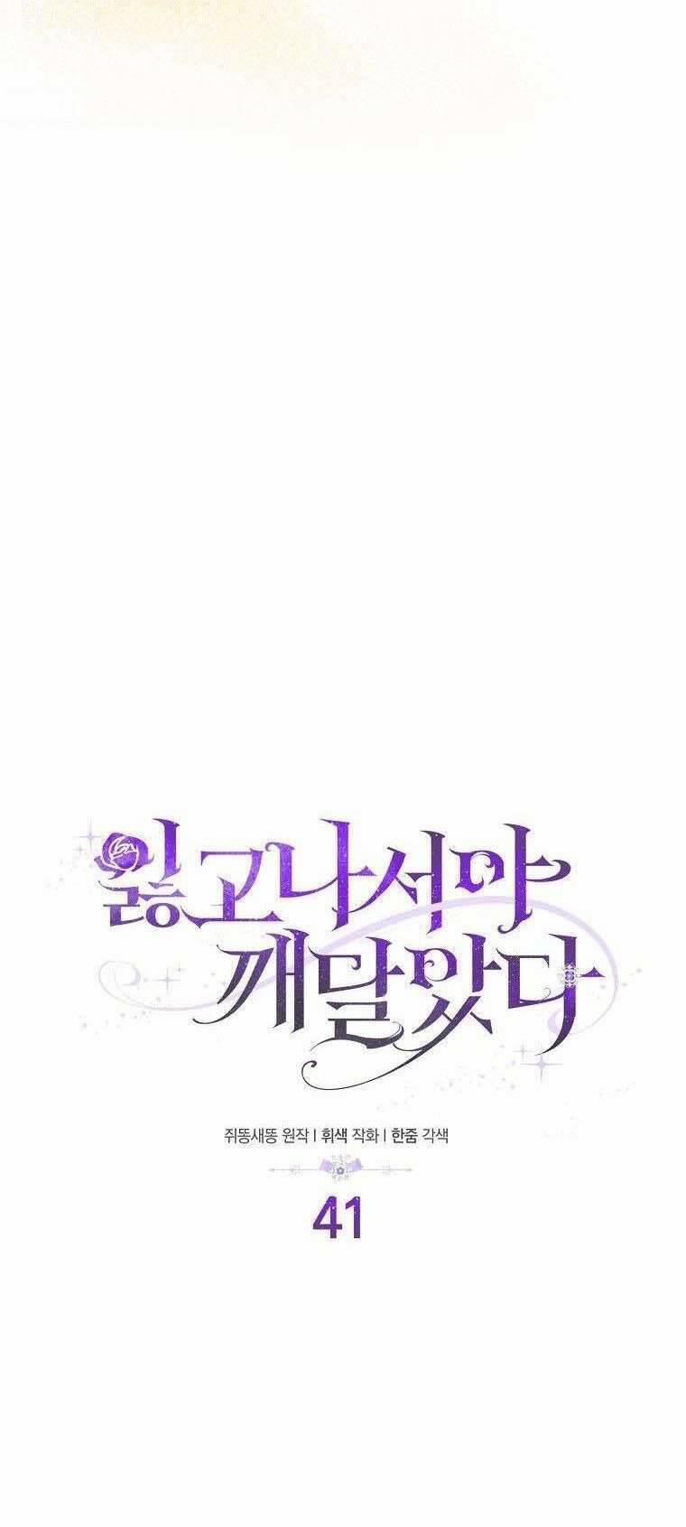 Chỉ Nhận Thức Được Sau Khi Mất Em 41 trang 10