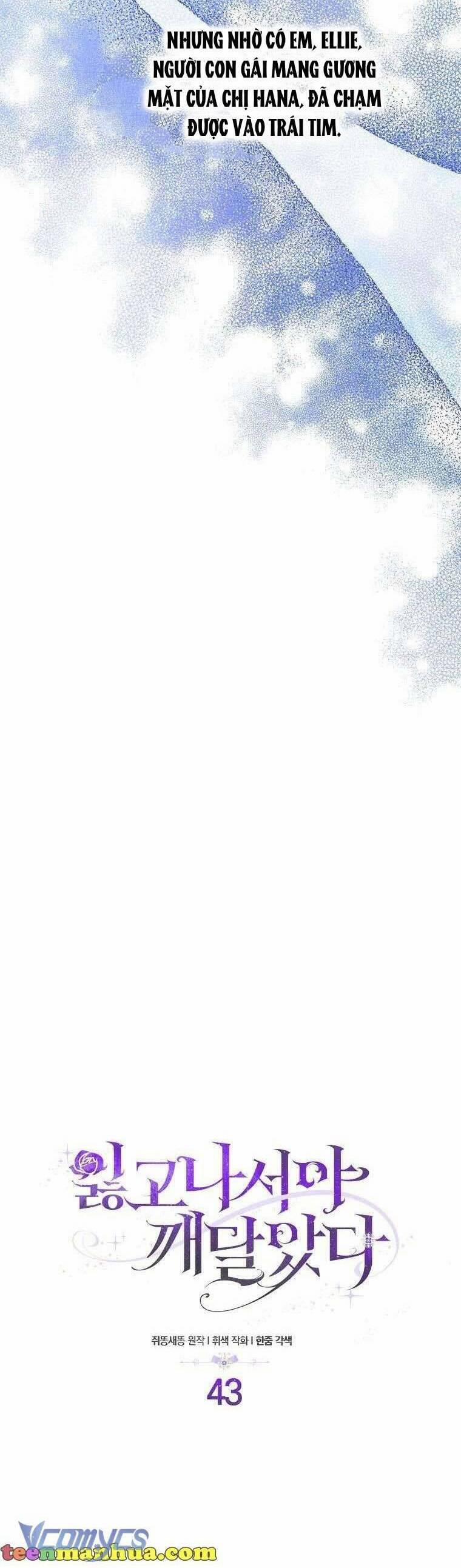 Chỉ Nhận Thức Được Sau Khi Mất Em 43 trang 3