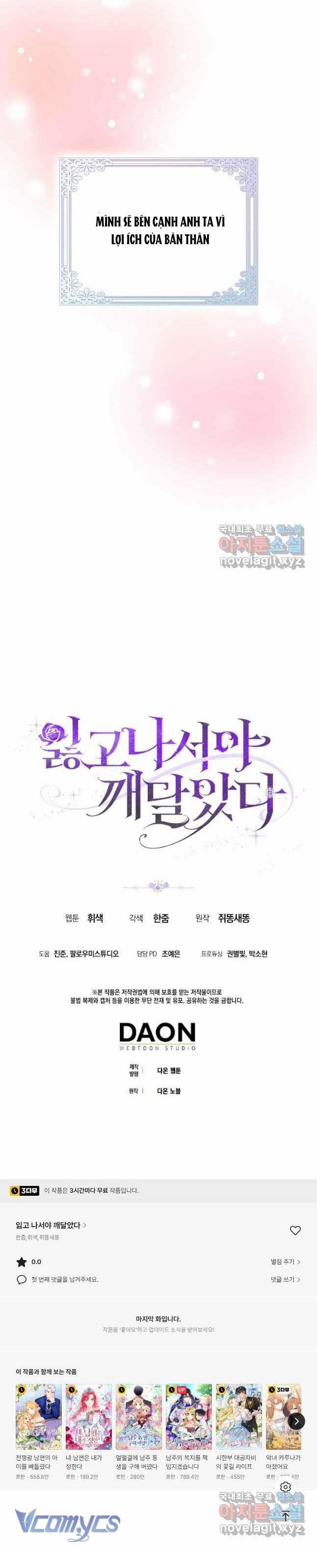 Chỉ Nhận Thức Được Sau Khi Mất Em 45 trang 21