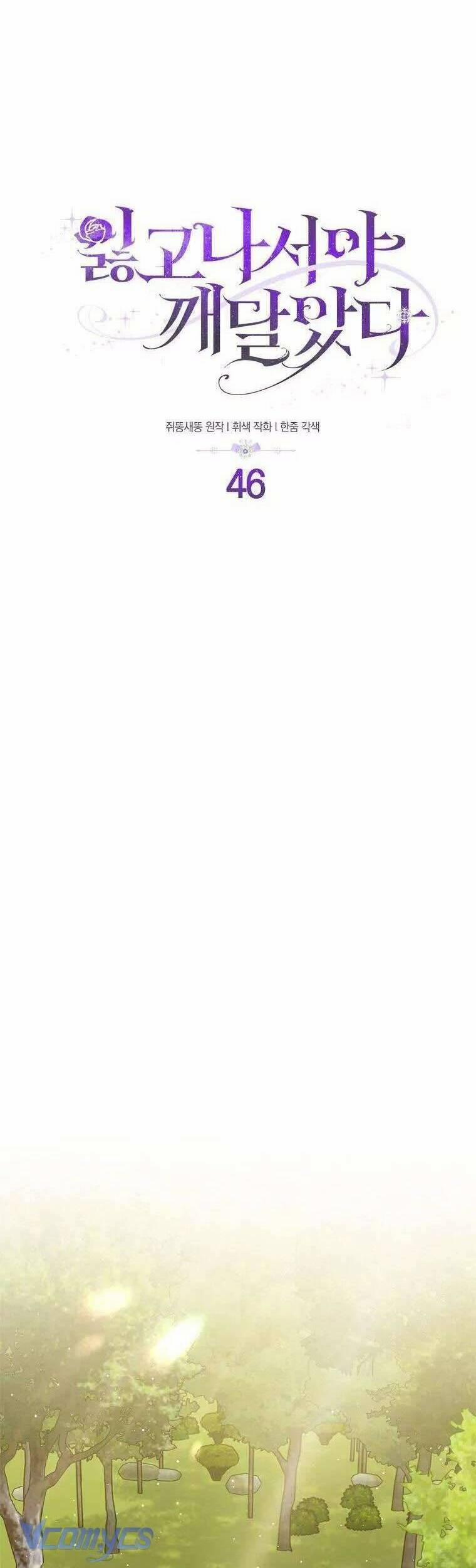 Chỉ Nhận Thức Được Sau Khi Mất Em 46 trang 21