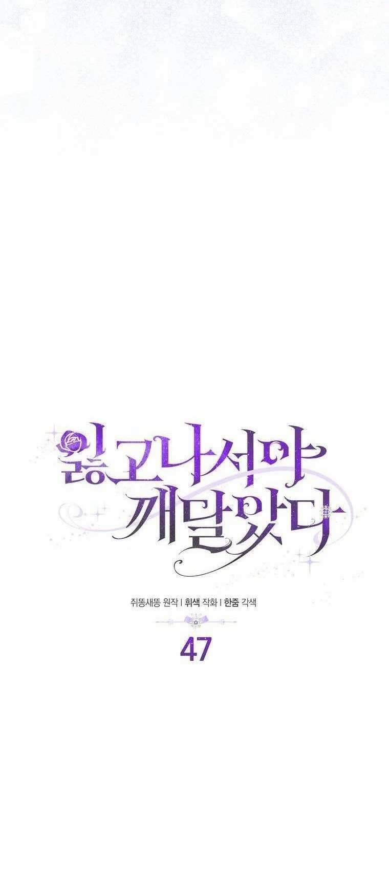 Chỉ Nhận Thức Được Sau Khi Mất Em 47 trang 3