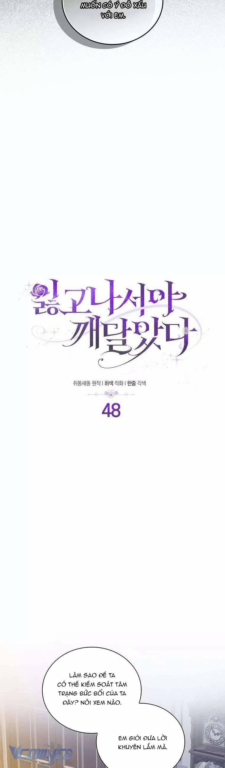 Chỉ Nhận Thức Được Sau Khi Mất Em 48 trang 3