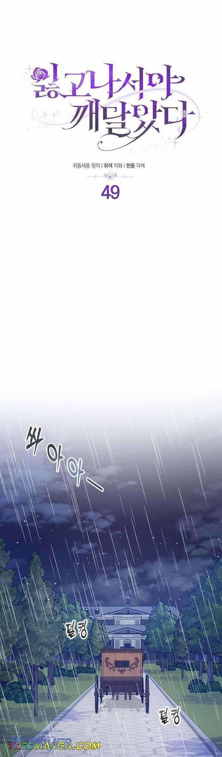 Chỉ Nhận Thức Được Sau Khi Mất Em 49 trang 18