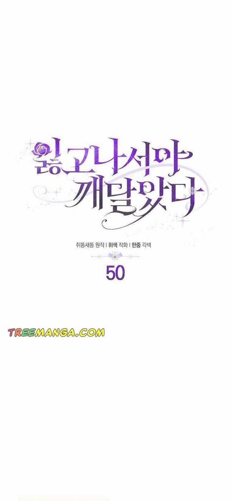 Chỉ Nhận Thức Được Sau Khi Mất Em 50 trang 20