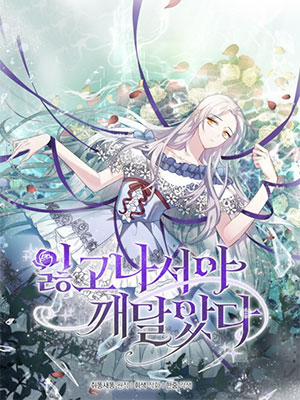 Đọc truyện tranh Chỉ Nhận Thức Được Sau Khi Mất Em