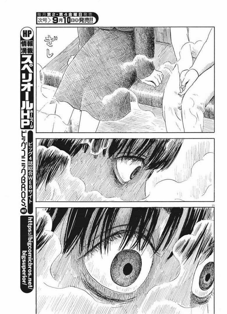 Chi No Wadachi 104 trang 16