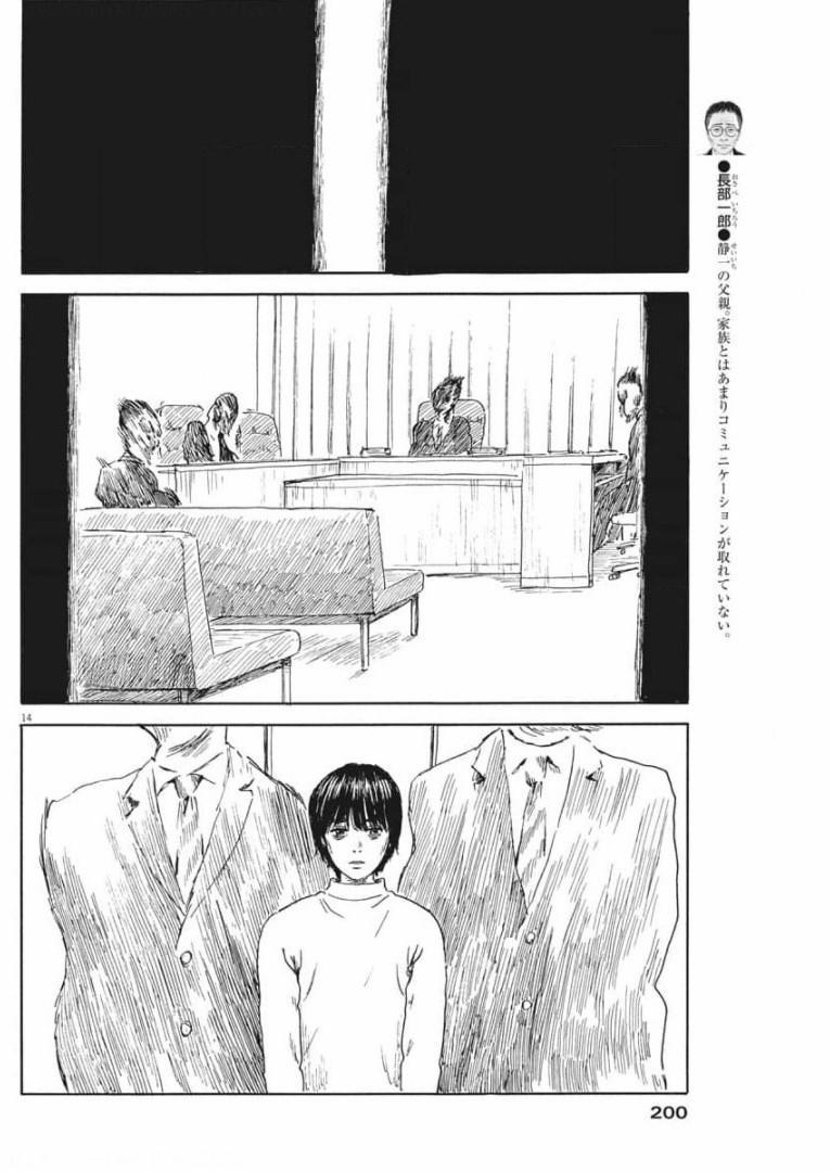 Chi No Wadachi 108 trang 15