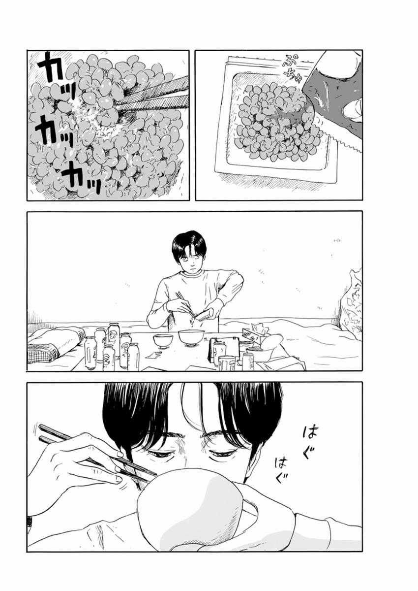 Chi No Wadachi 109 trang 19