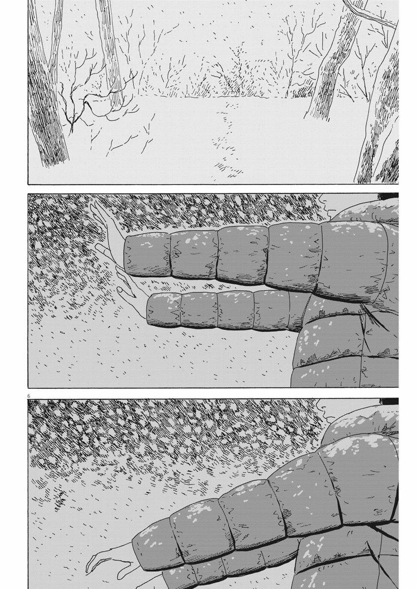 Chi No Wadachi 93 trang 8