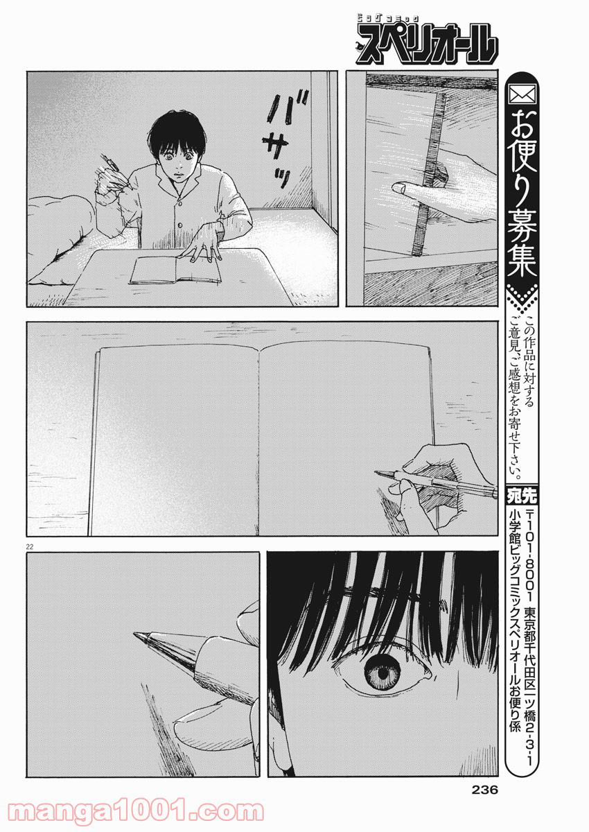 Chi No Wadachi 99 trang 24