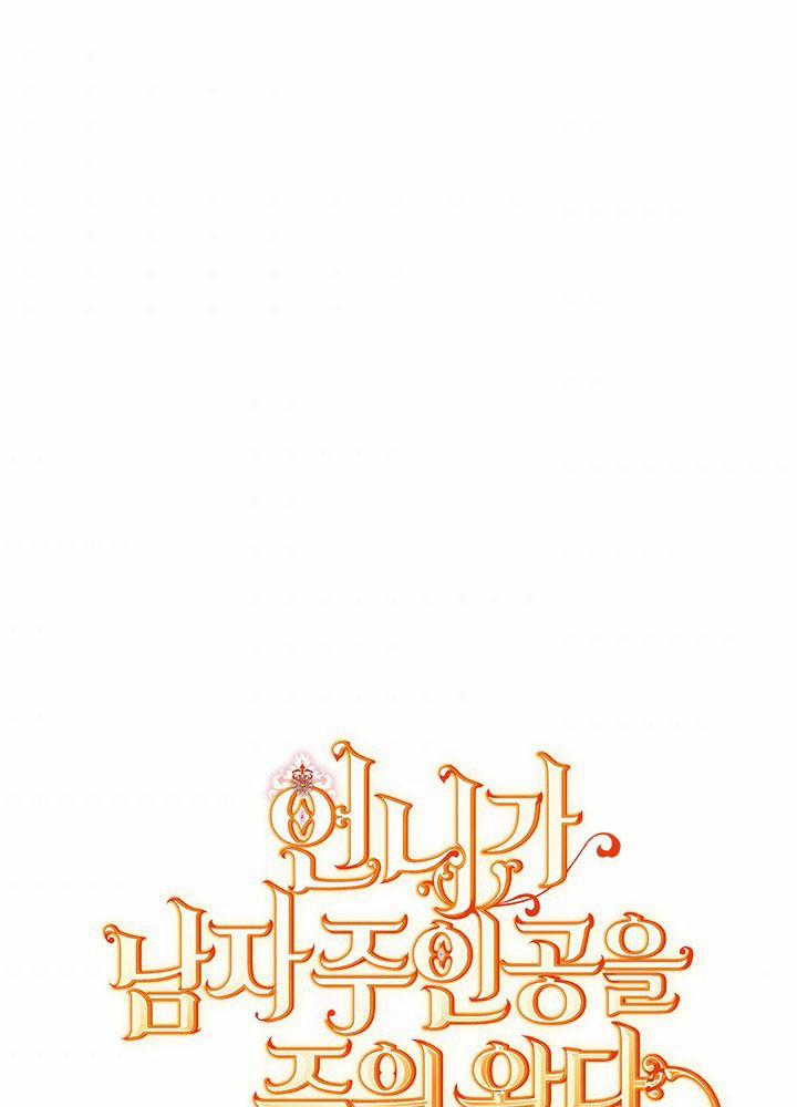 Chị Tôi Đã Nhặt Về Một Nam Chính Quyến Rũ 57 trang 7