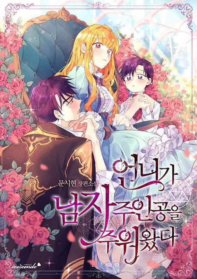 Chị Tôi Đã Nhặt Về Nhà Một Nam Chính Quyến Rũ 0 trang 0