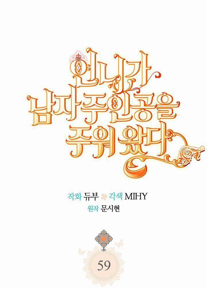 Chị Tôi Đã Nhặt Về Nhà Một Nam Chính Quyến Rũ 59.1 trang 17