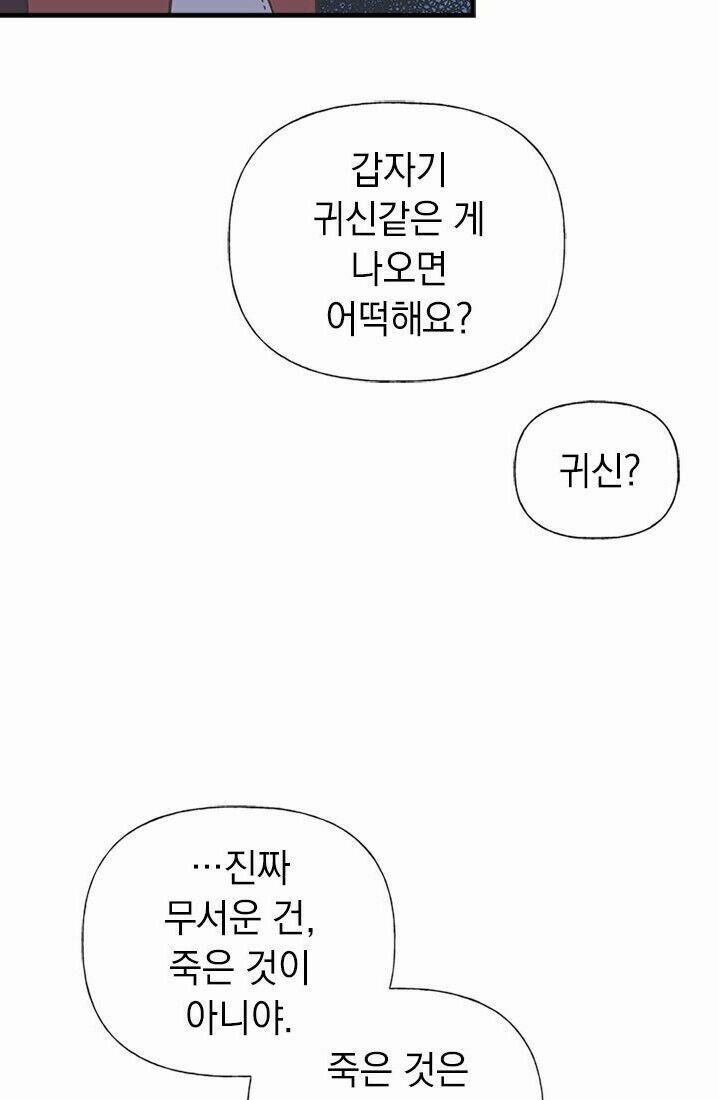 Chị Tôi Đã Nhặt Về Nhà Một Nam Chính Quyến Rũ 8 trang 66