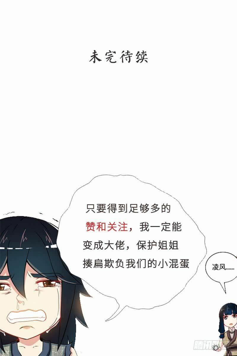 Chí Tôn Thần Ma 1 trang 69