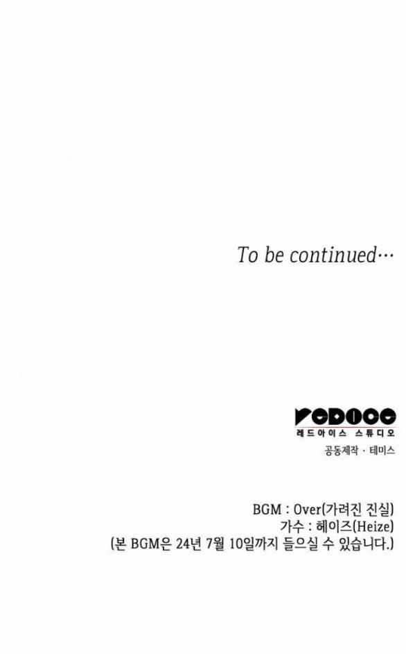 Chị Yêu, Kiếp Này Em Sẽ Là Hoàng Hậu 92.2 trang 42