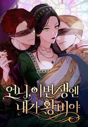 Đọc truyện Chị Yêu, Kiếp Này Em Sẽ Là Hoàng Hậu