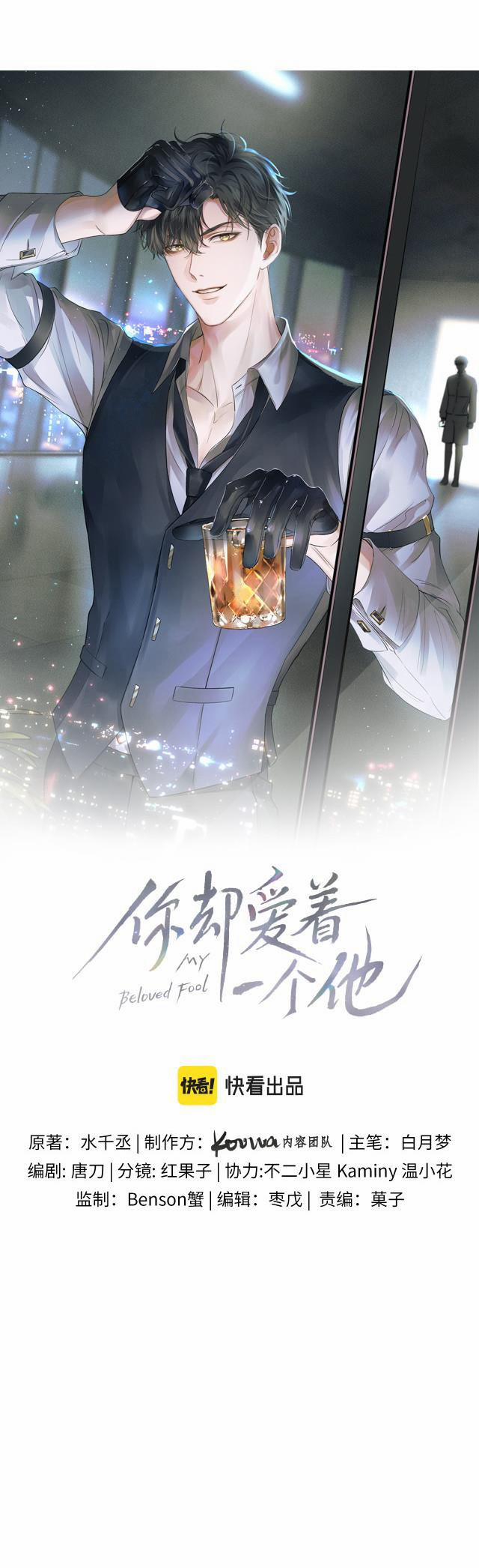 Chỉ Yêu Mình Anh 7 trang 6