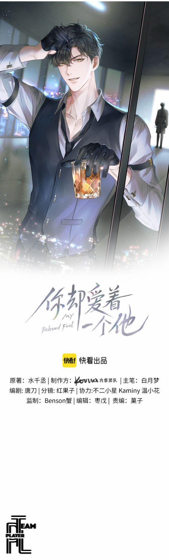 Chỉ Yêu Mình Anh 8 trang 6