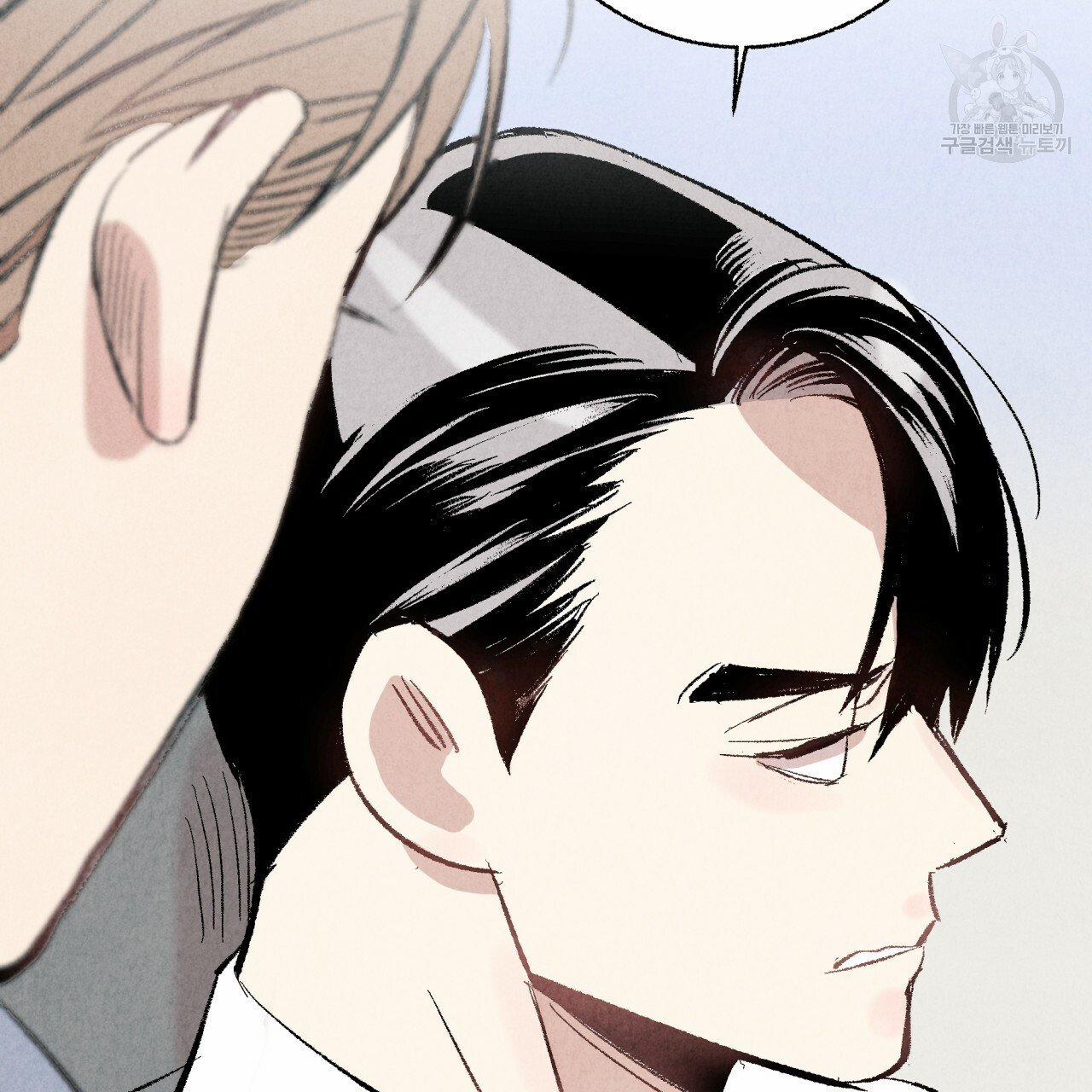 Chịch Anh Bạn Một Cách Hoàn Hảo 10.1 trang 2