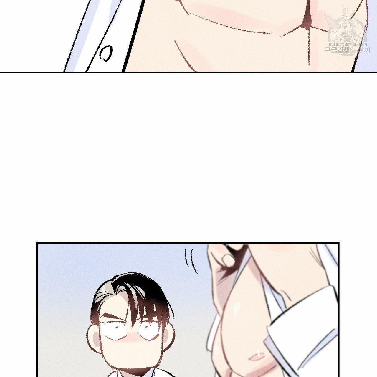 Chịch Anh Bạn Một Cách Hoàn Hảo 10.1 trang 33