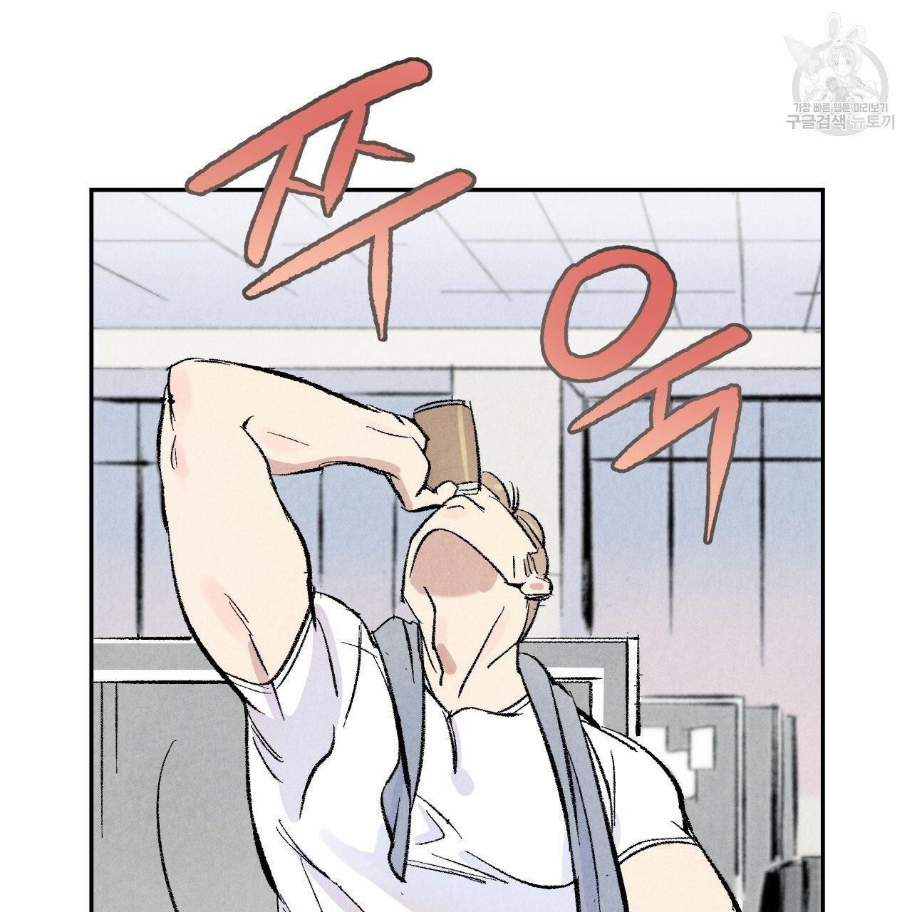 Chịch Anh Bạn Một Cách Hoàn Hảo 10.1 trang 8