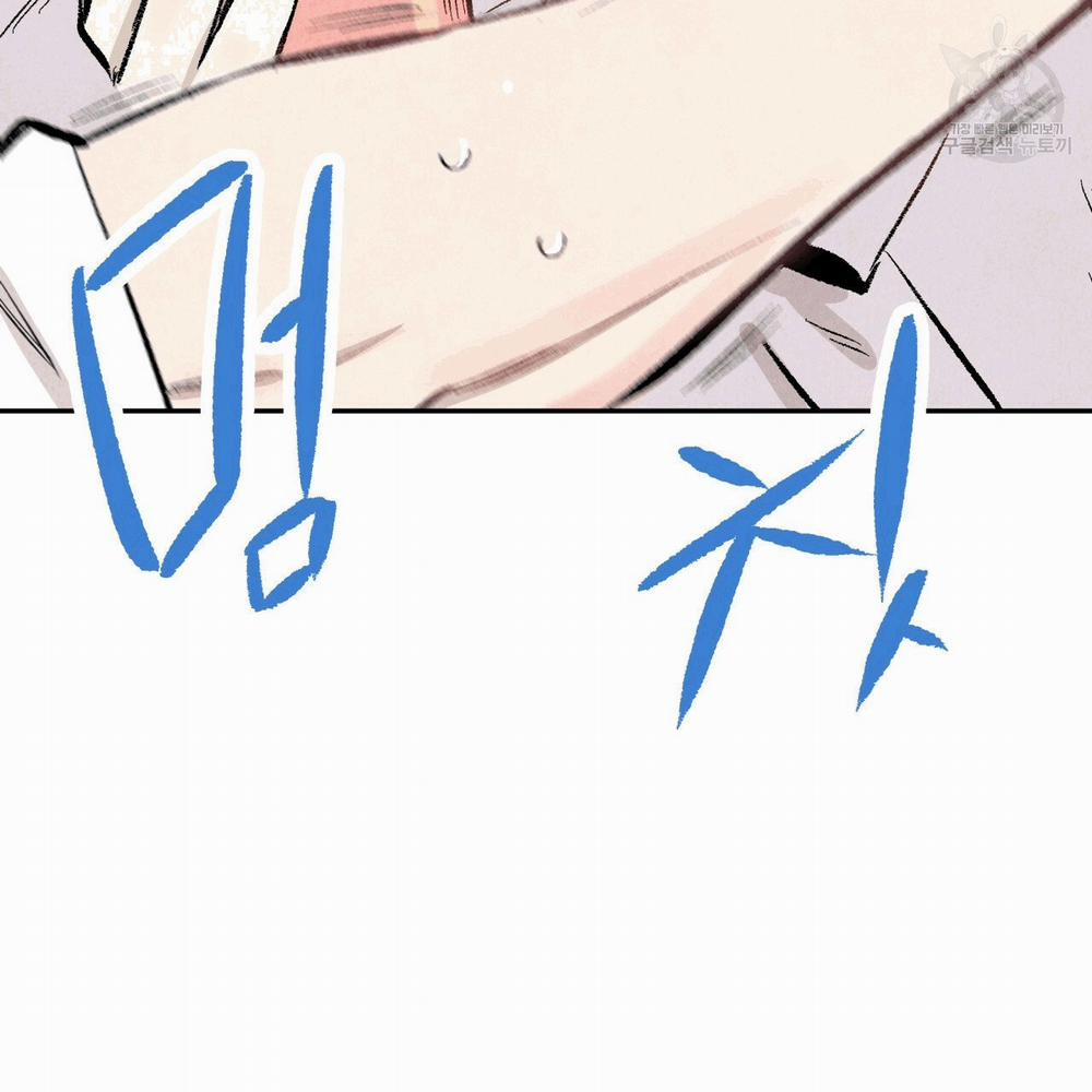 Chịch Anh Bạn Một Cách Hoàn Hảo 13.2 trang 5