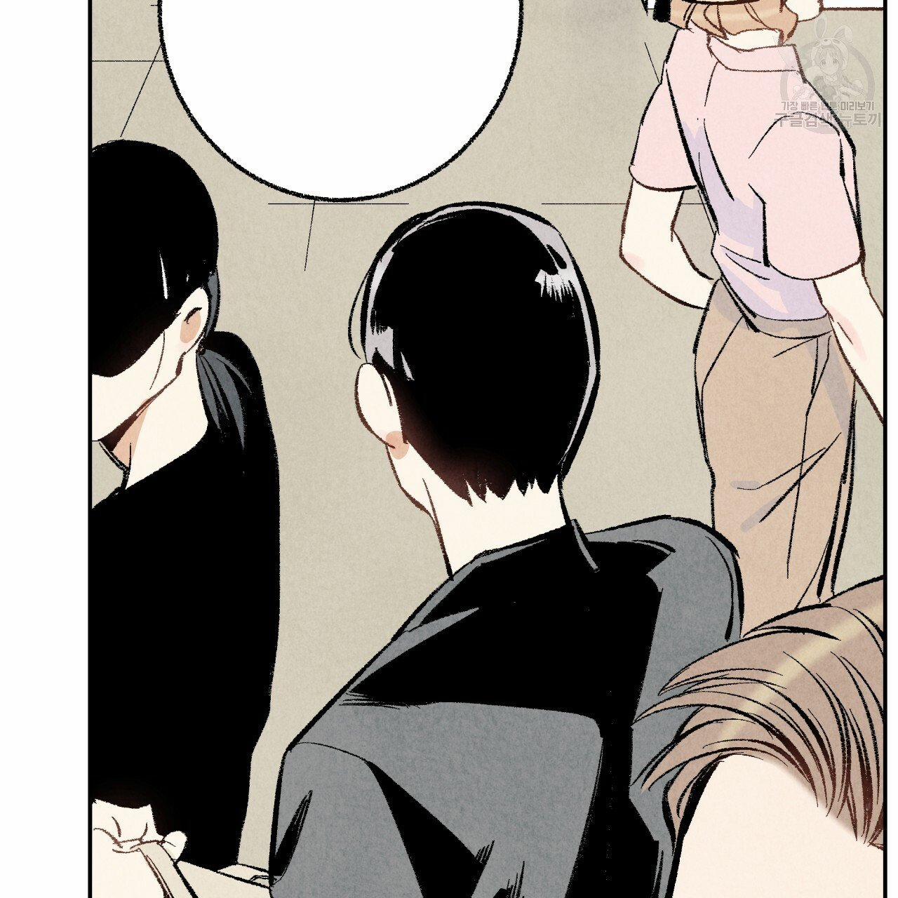 Chịch Anh Bạn Một Cách Hoàn Hảo 14.2 trang 6