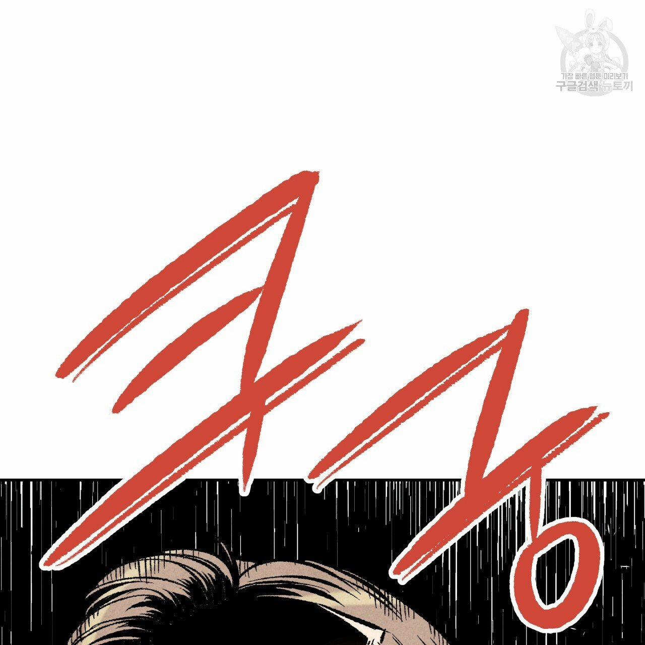 Chịch Anh Bạn Một Cách Hoàn Hảo 15.2 trang 2