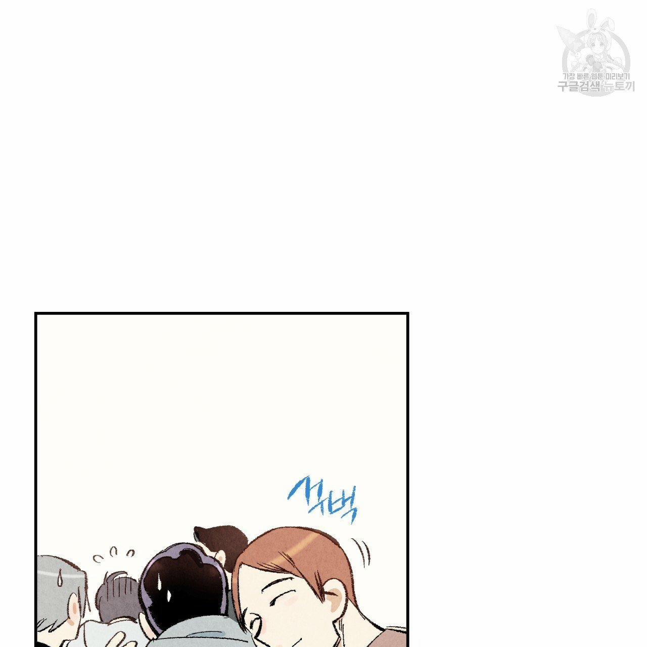 Chịch Anh Bạn Một Cách Hoàn Hảo 15.2 trang 23