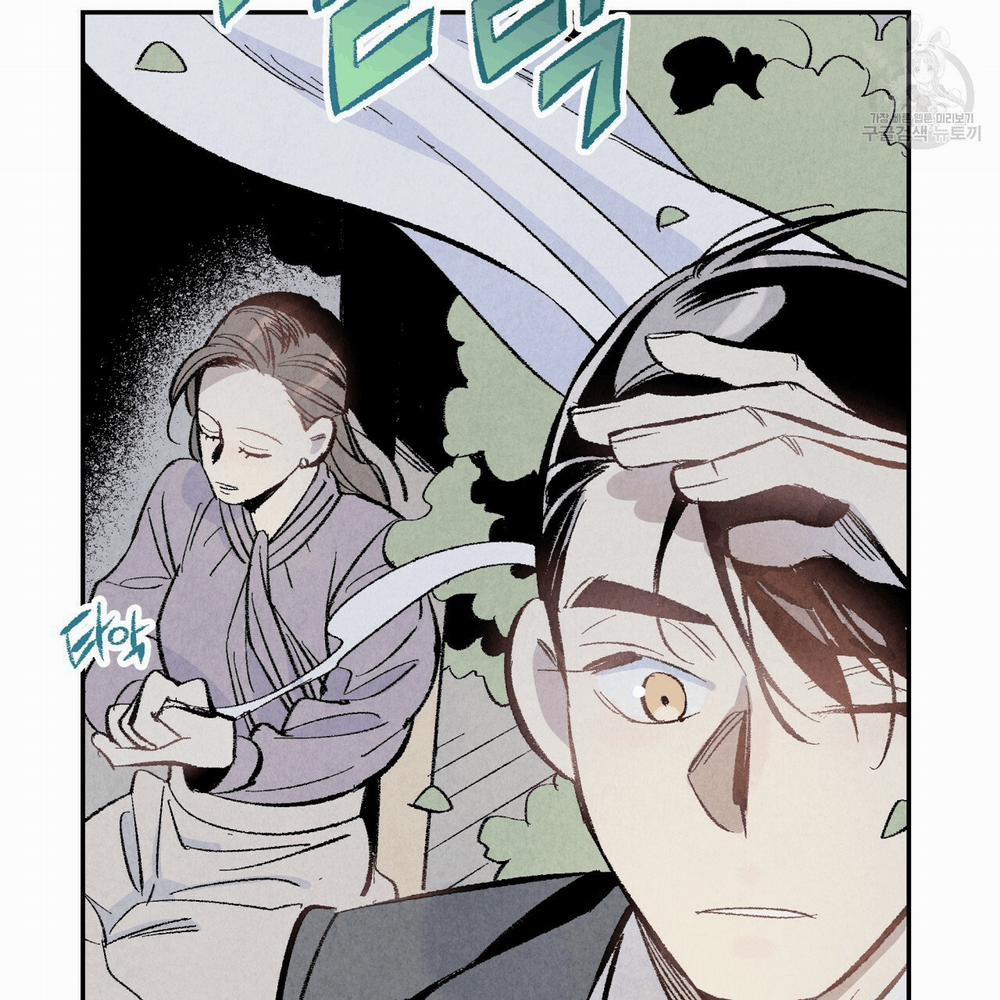 Chịch Anh Bạn Một Cách Hoàn Hảo 5 trang 25