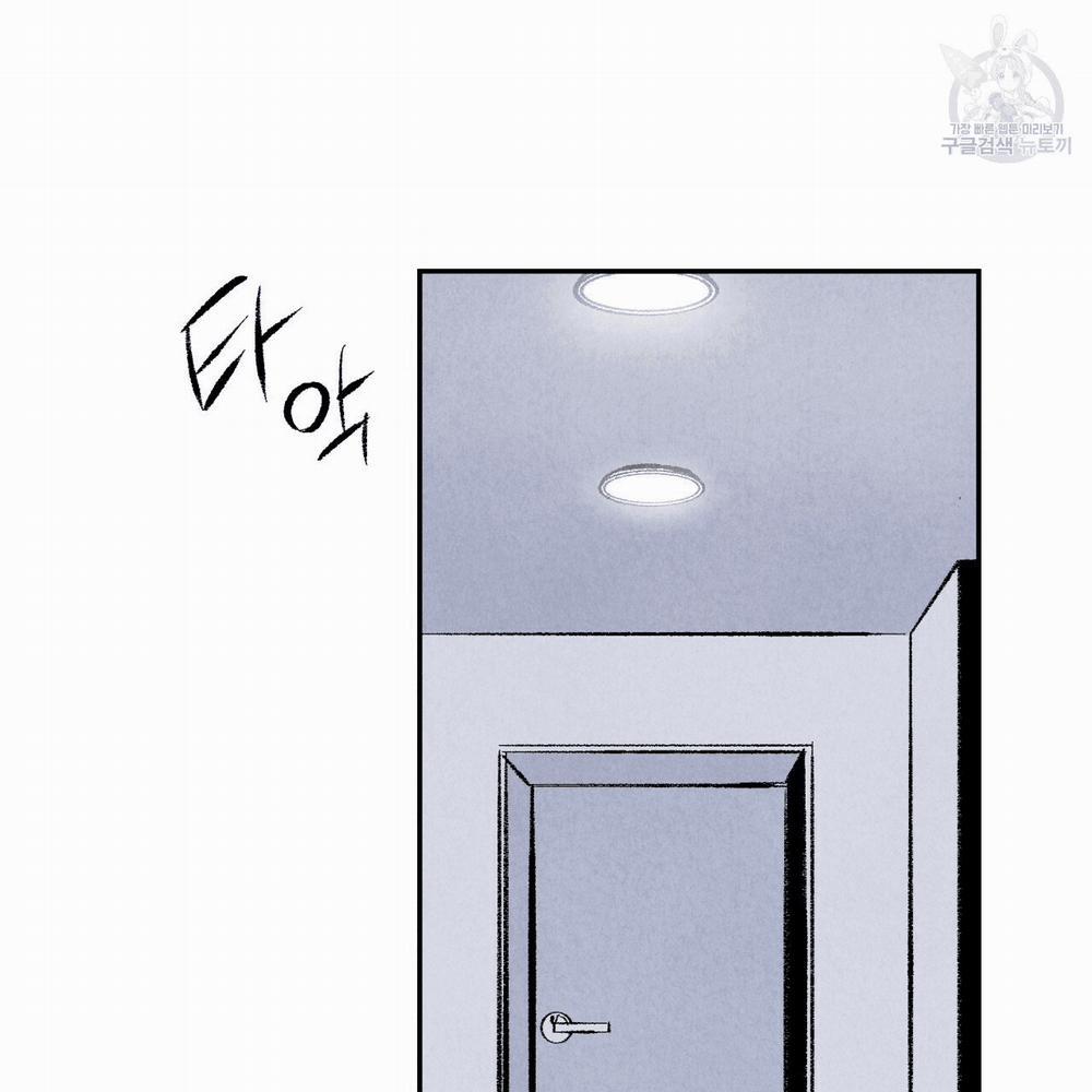 Chịch Anh Bạn Một Cách Hoàn Hảo 5 trang 9