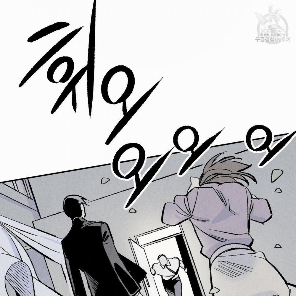 Chịch Anh Bạn Một Cách Hoàn Hảo 6 trang 18