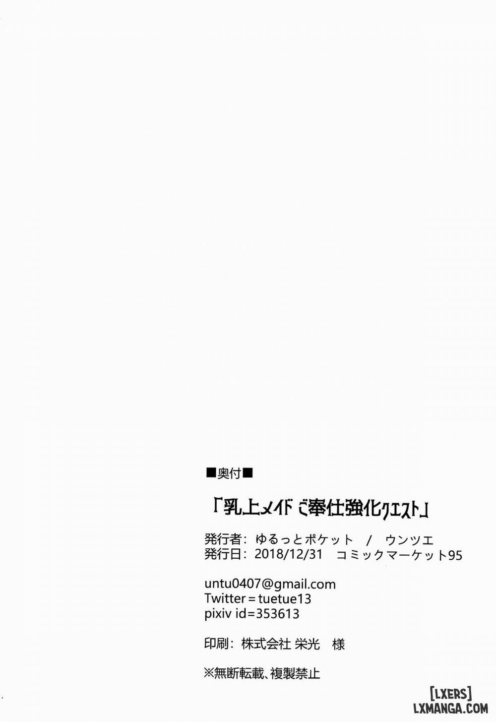 Chichiue Maid Gohoushi Kyouka Quest Oneshot trang 25