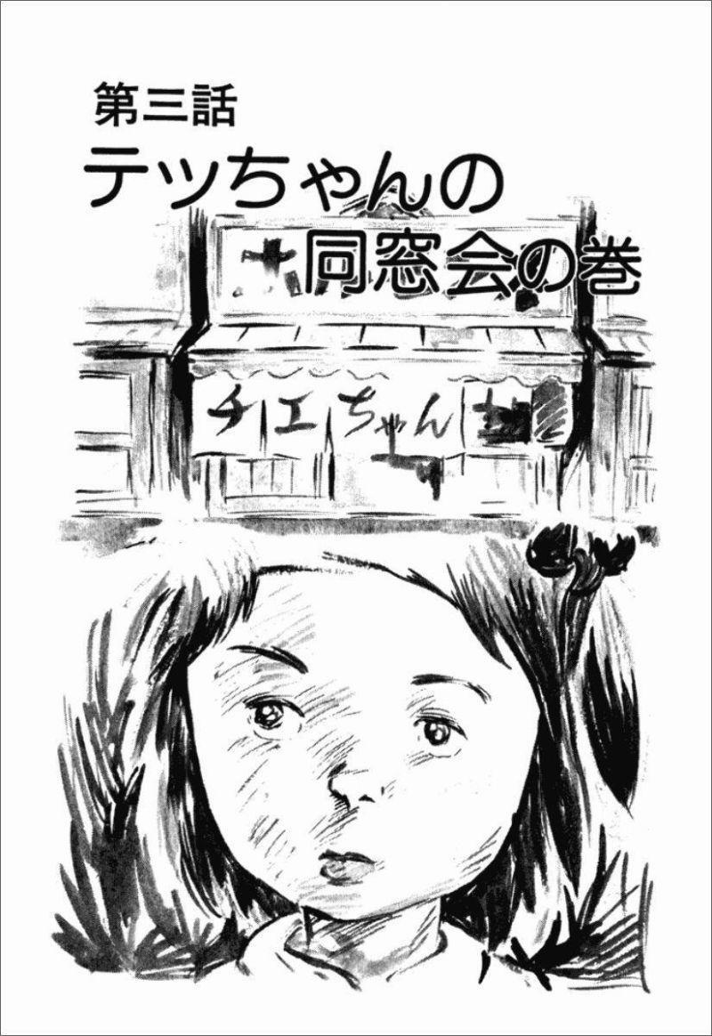 Chie - Cô Bé Hạt Tiêu 15 trang 0