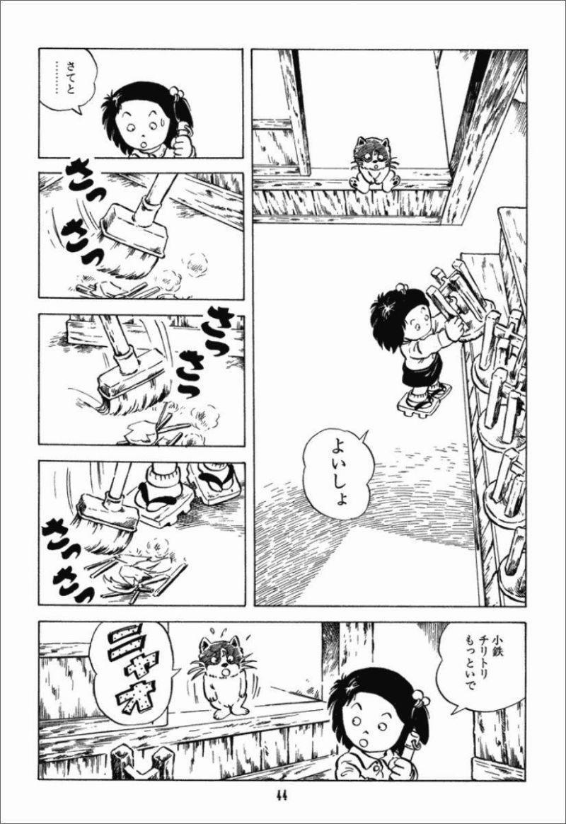 Chie - Cô Bé Hạt Tiêu 15 trang 1