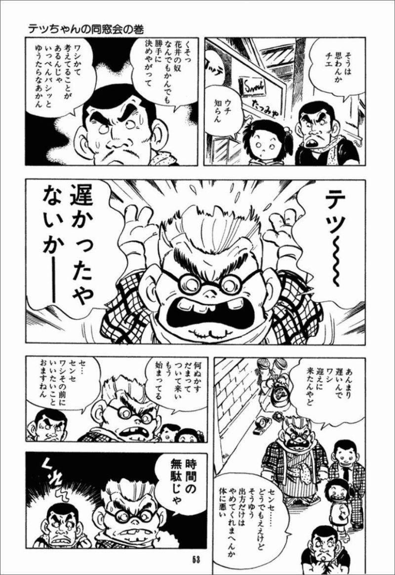 Chie - Cô Bé Hạt Tiêu 15 trang 10