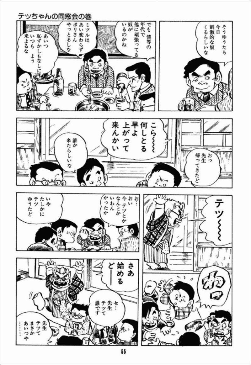 Chie - Cô Bé Hạt Tiêu 15 trang 12