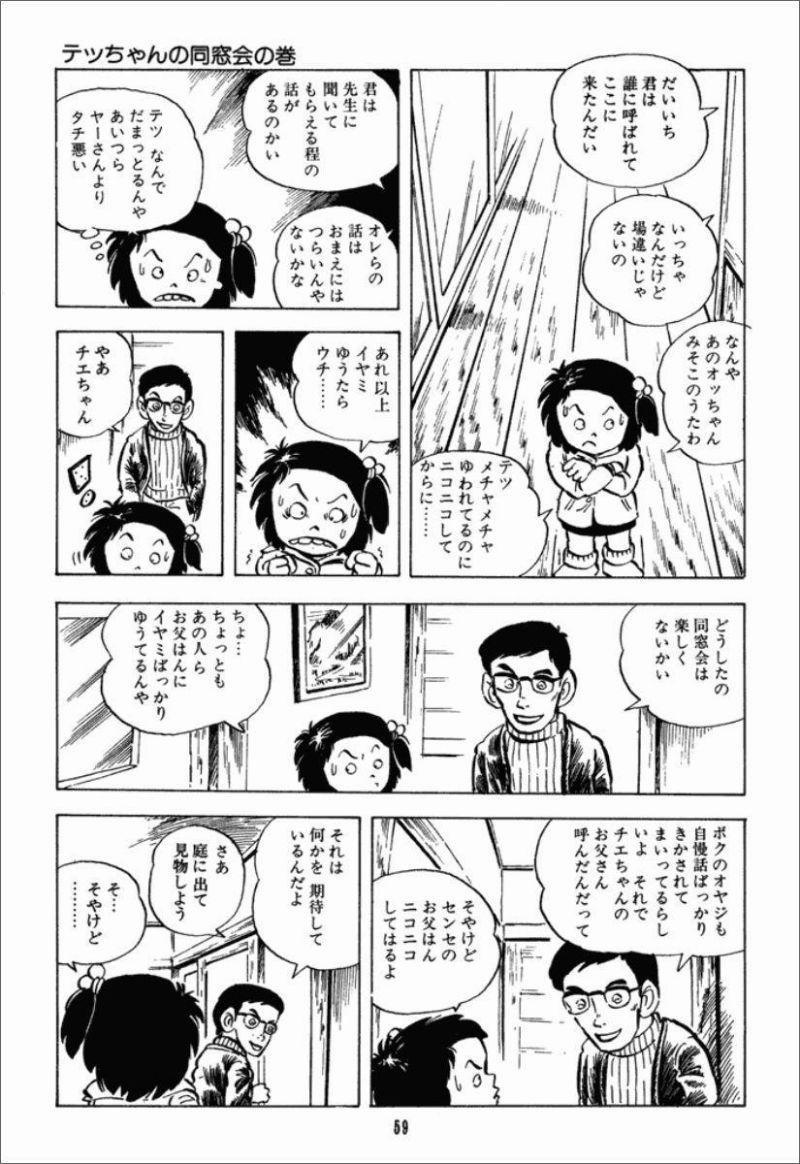 Chie - Cô Bé Hạt Tiêu 15 trang 16