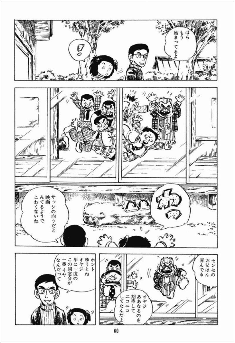 Chie - Cô Bé Hạt Tiêu 15 trang 17