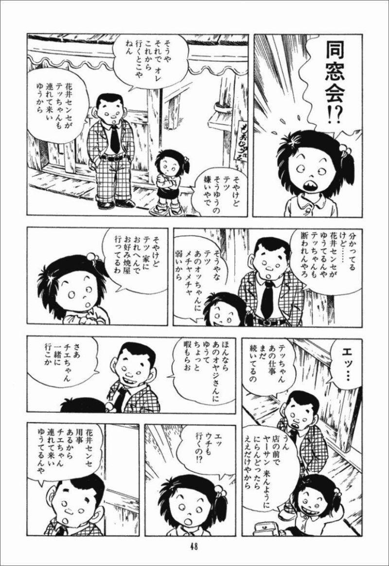 Chie - Cô Bé Hạt Tiêu 15 trang 5