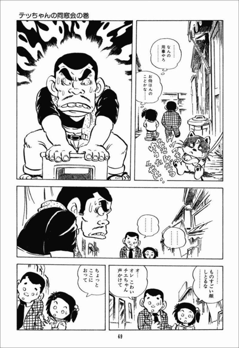 Chie - Cô Bé Hạt Tiêu 15 trang 6