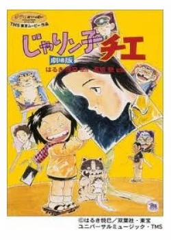 Đọc truyện tranh Chie - Cô Bé Hạt Tiêu