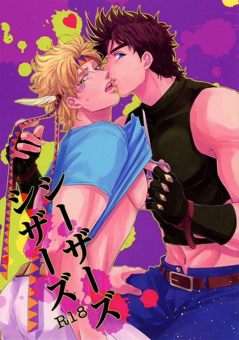 Chiếc Kéo Của Caesar 1 trang 0