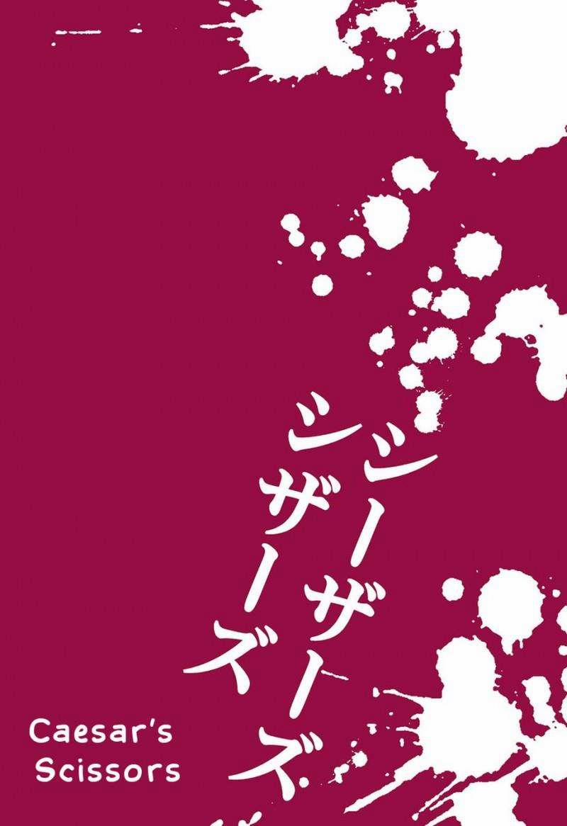 Chiếc Kéo Của Caesar 1 trang 1