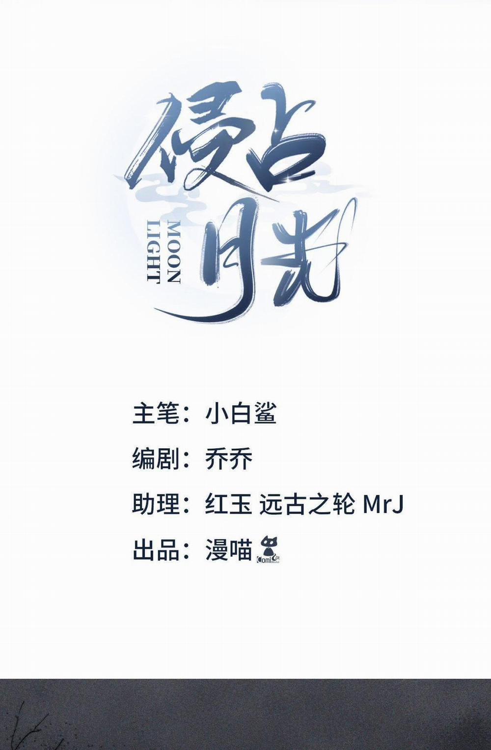 Chiếm Đoạt Ánh Trăng 19 trang 2