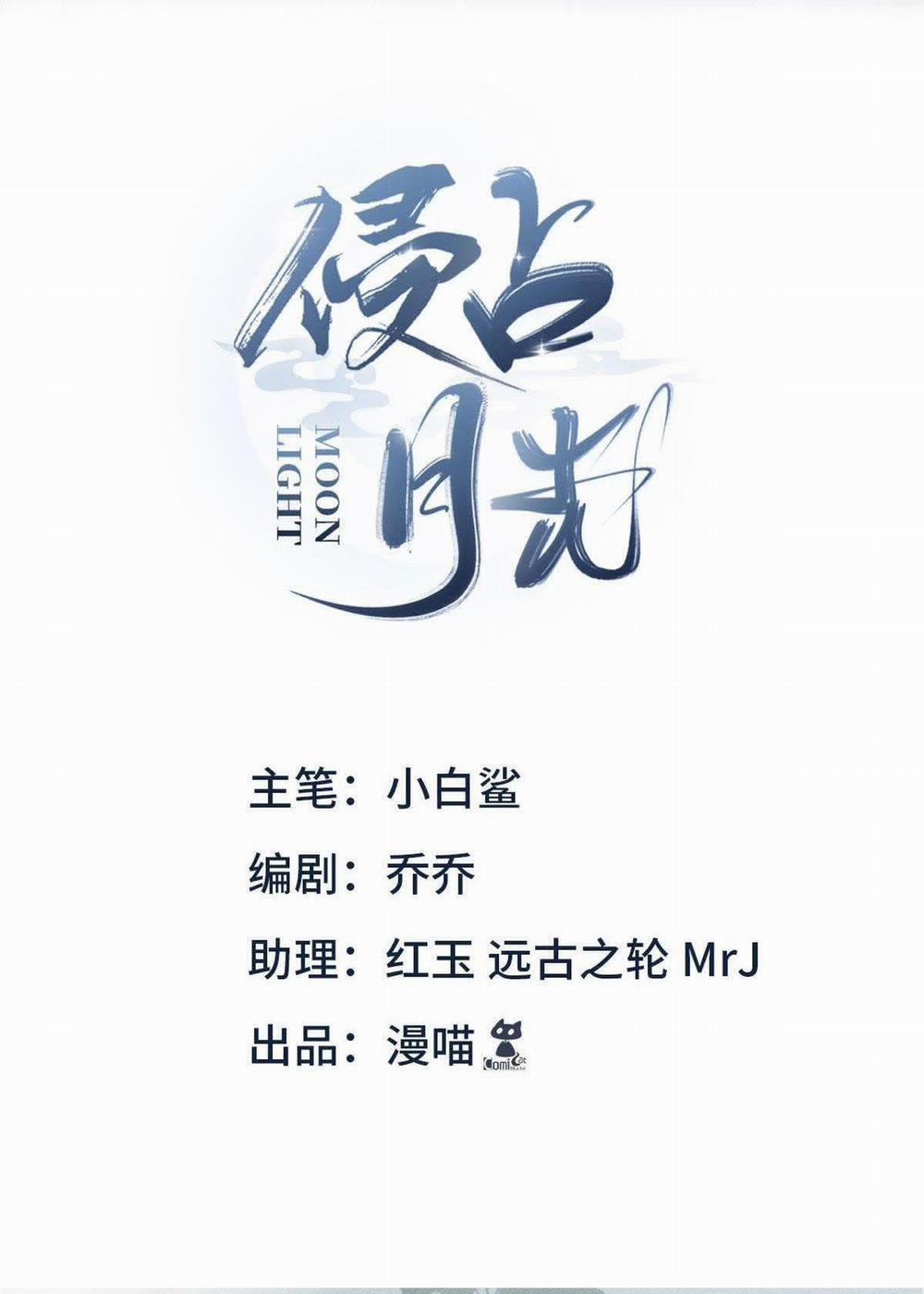 Chiếm Đoạt Ánh Trăng 33 trang 2