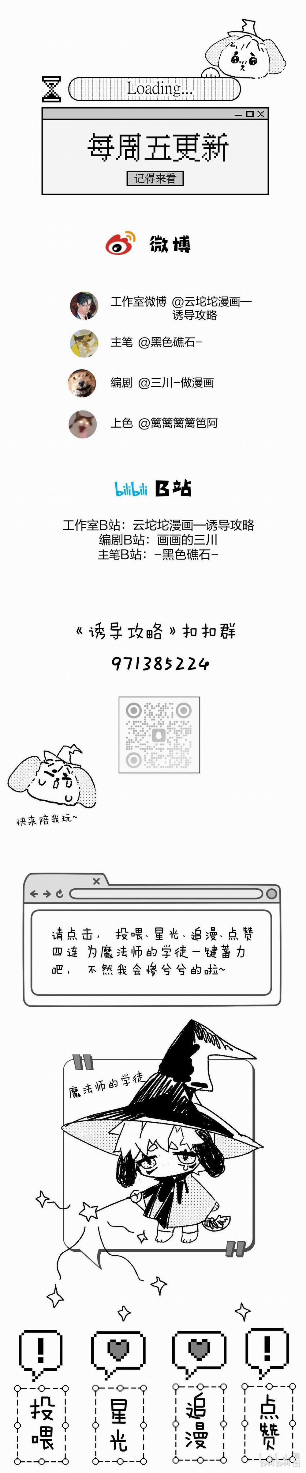 Chiến Lược Cám Dỗ 14 trang 16