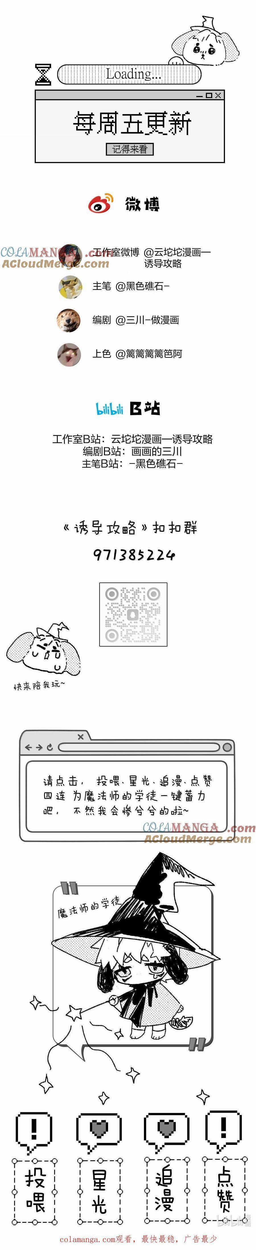 Chiến Lược Cám Dỗ 17 trang 19